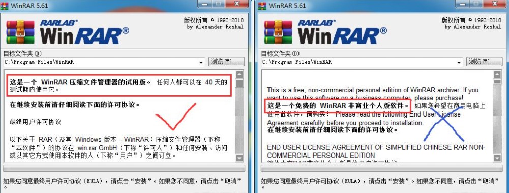 WinRAR简体中文32/64位商业版下载（2023/10/13已更新至WinRAR6.24）