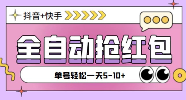 #31度网赚班# 20天视频号变现特训营：单视频播放量2亿+3个月涨粉30w+变现20w+