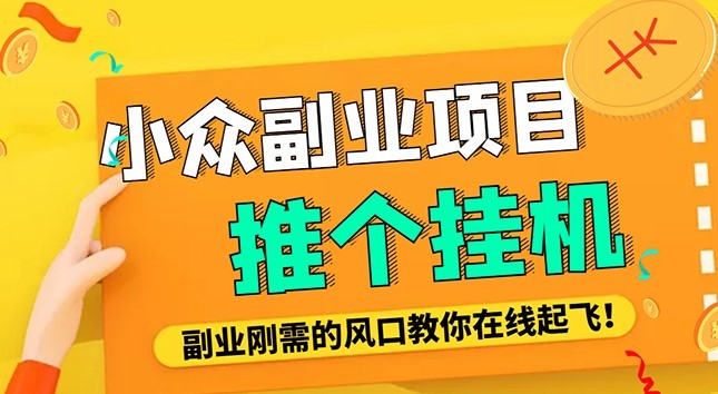 #31度网赚班# 外面卖价值288的推文刷量协议软件，支持批量操作【永久脚本+详细教程】