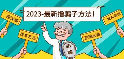 #31度网赚班# 保险从业者的小红书获客玩法：0基础带你玩转小红书 轻松复制引流方法