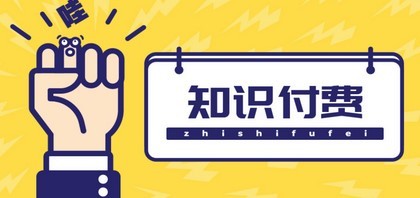 #31度网赚班# 知识付费资源分享小程序，多种变现，实测日入165+【源码+详细教程】