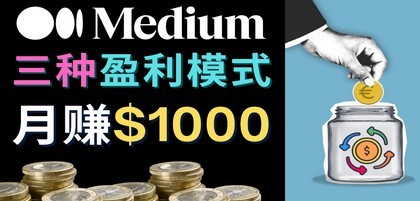 利用智能化聊天工具Chatgpt完成博客写作，只需点击鼠标，每单净赚5到15美元