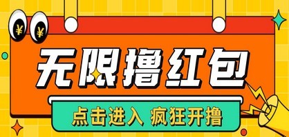 最新某养鱼平台接码无限撸红包项目 提现秒到轻松日入几百+【详细玩法教程】