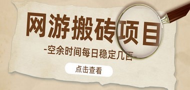【稳定搬砖】最新网游逆水寒（魔兽老兵服）手动搬砖 批量起号每天稳定几百+