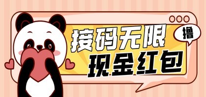 【低保项目】最新某新闻平台接码无限撸1.2元现金红包，提现秒到