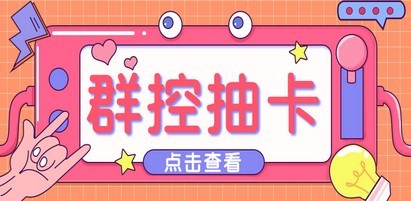 最新创游天下一键抽卡一键导出脚本，解放双手快速到位【永久版+教程】