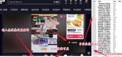 外面收费399一键取抖音直播间商品上传橱窗，支持导出和一键上传到自己橱窗