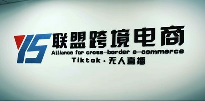 Tiktok无人直播，不出镜不剪辑不拍摄不发货无售后的跨境短视频躺赚玩法