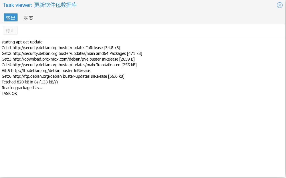 PVE（Proxmox Virtual Environment）更新出错 command ‘apt-get update’ failed: exit code 100 终极解决办法
