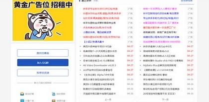 DEDE织梦CMS小刀娱乐网模板附带视频教程【源码+教程】