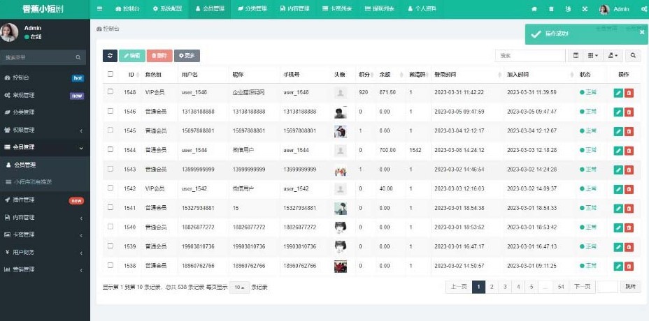 仿抖音滑动小短剧影视带支付收益等模式的微信小程序【源码+教程】