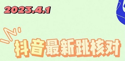 2023最新注册跳核对方法，长期有效，自用3个月还可以使用