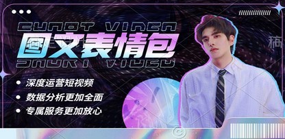 表情包8.0玩法，搞笑撩妹表情包取图小程序 收益10分钟结算一次 趋势性项目