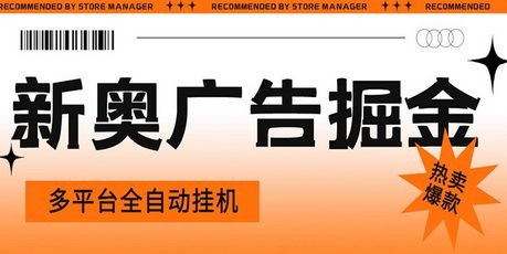 星奥阅读掘金全自动挂机项目，单机多平台运行一天10-20+【挂机脚本+教程】