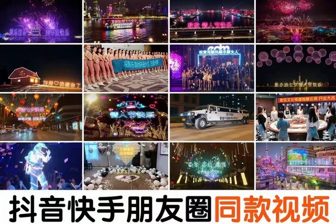 抖音直播祝福表白告白生日节日烟花视频制作教程ae模板素材软件 11GB精品资源