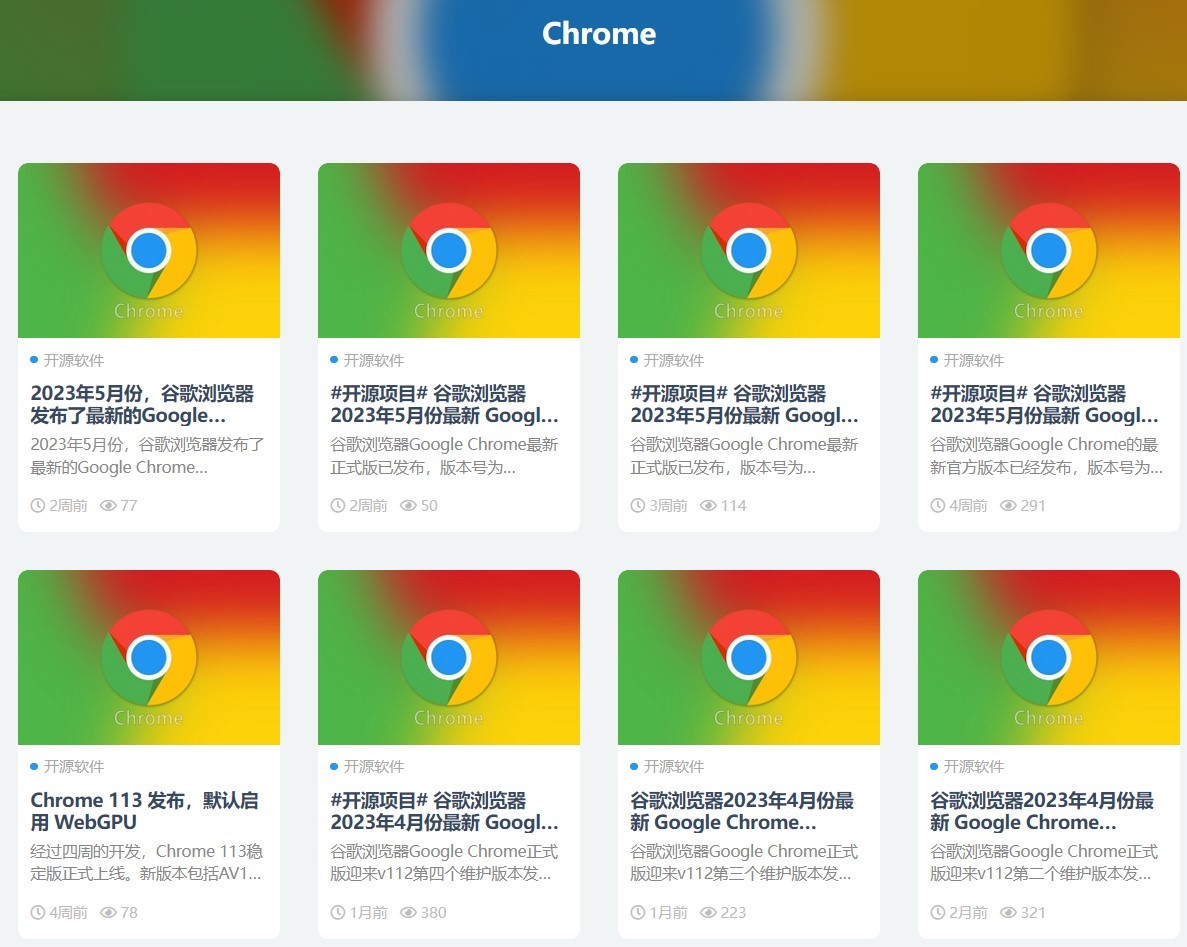 谷歌浏览器 Chrome 最新版本汇总贴 PC版+安卓Android apk版本下载