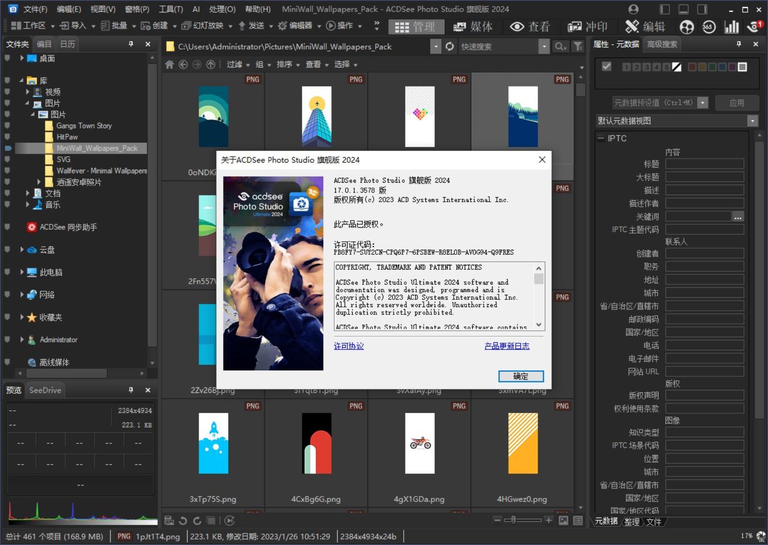 ACDSee Photo Studio Ultimate 2024 v17.0.2.3593 简体中文汉化版/ Professional 2024 v17.0.2.2652 x64