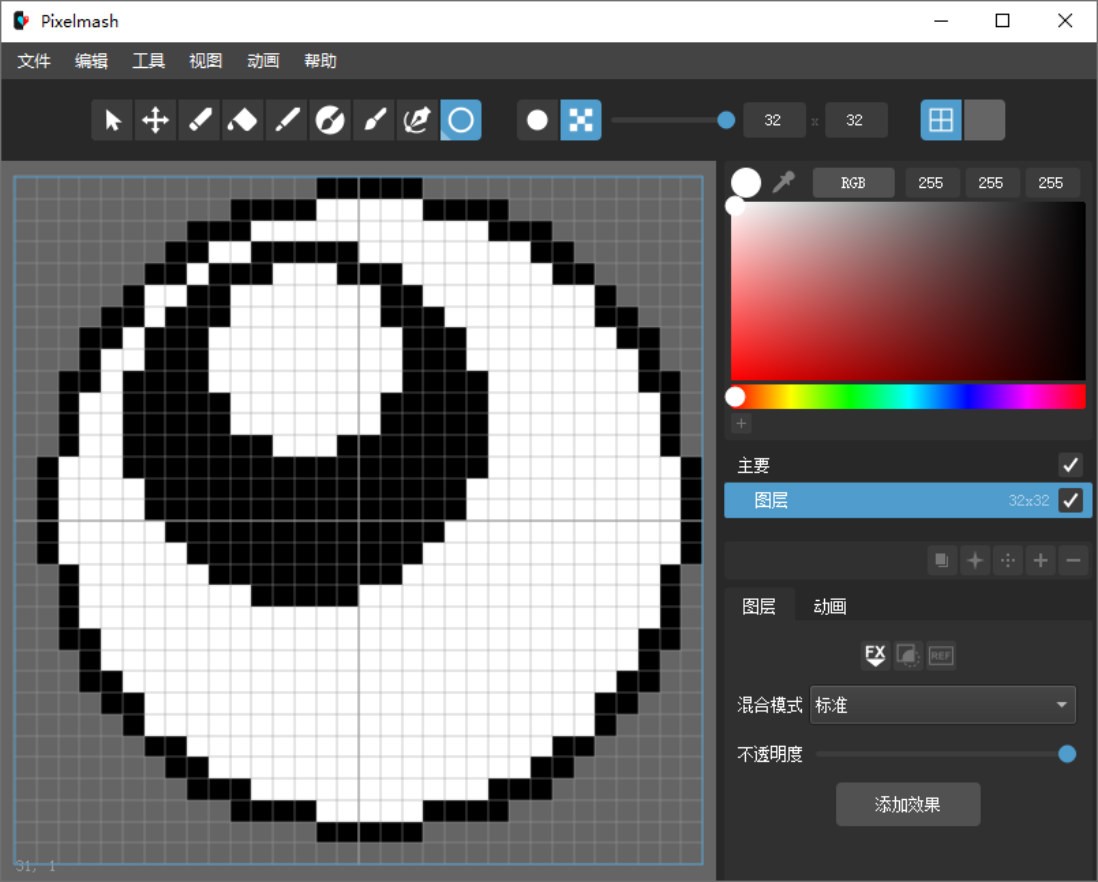 照片转像素画软件 Pixelmash 2024.0.0 x64 中文免费版