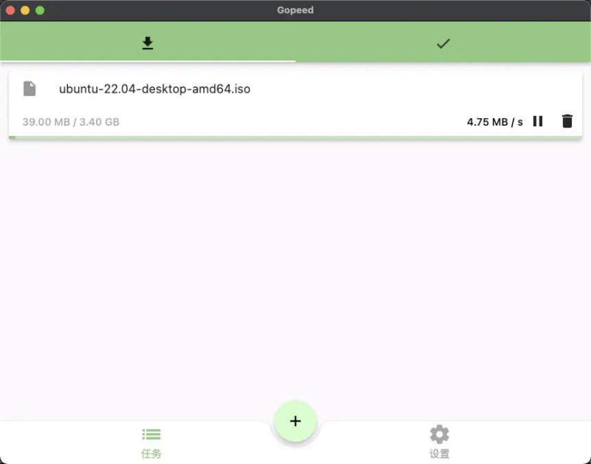 这才是下载工具的本质 Gopeed v1.5.6免装版