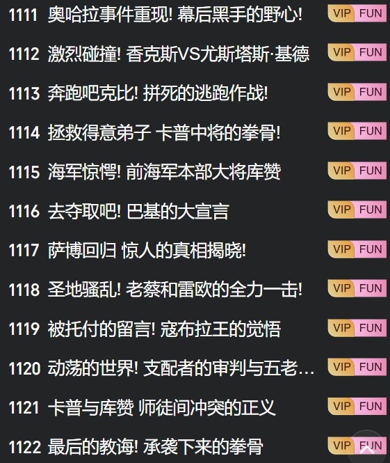 2024海贼王停更公告 2024年10月19日 18:24