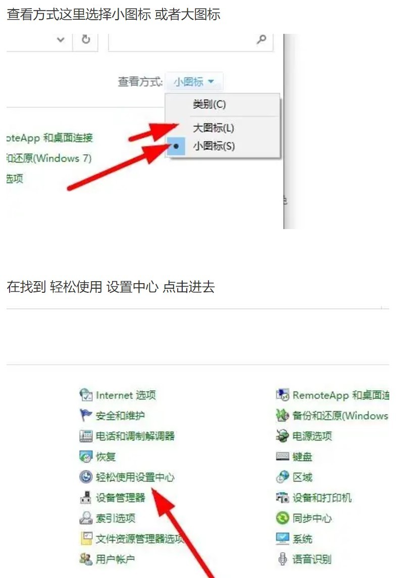 win10背景显示轻松使用设置当前已关闭你的背景