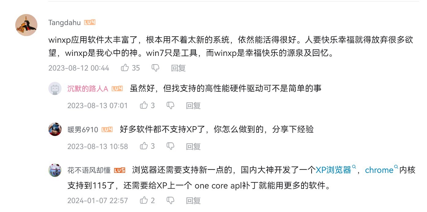 2025年了 xp可以不放弃? 能在 XP/win7 系统上运行的 Chromium 126 内核的浏览器？