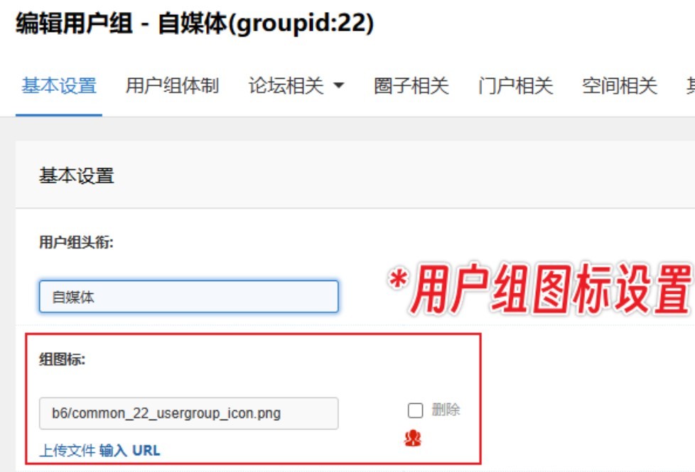 解决Discuz论坛在线会员自定义用户组图标不显示的问题