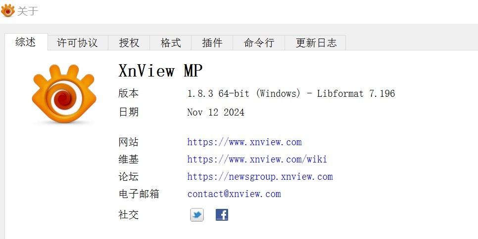 xnview MP 图片查看器软件可打开PSD 可转换AVIF