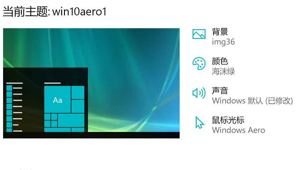 win10 保存自定义主题?